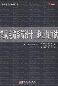 從芯片到家電 EDA技術與系統設計驗證測試在家電研發中的融合創新